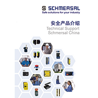 SCHMERSAL 安全產(chǎn)品介紹 SCHMERSAL 安全產(chǎn)品介紹